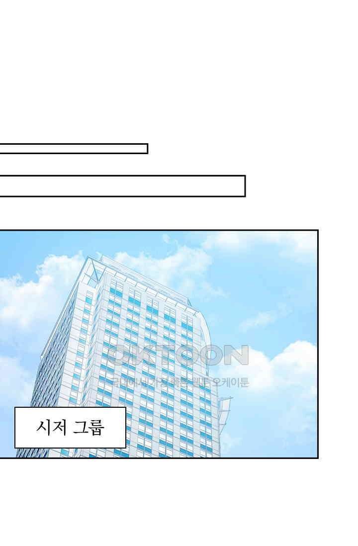 이혼해줄래요? 시즌2 31화 1