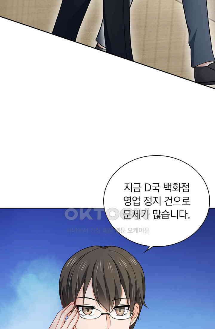 이혼해줄래요? 시즌2 31화 4
