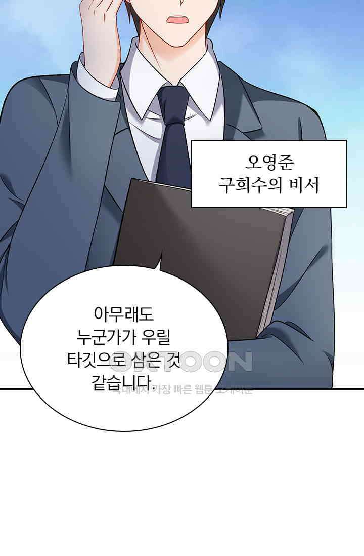 이혼해줄래요? 시즌2 31화 5