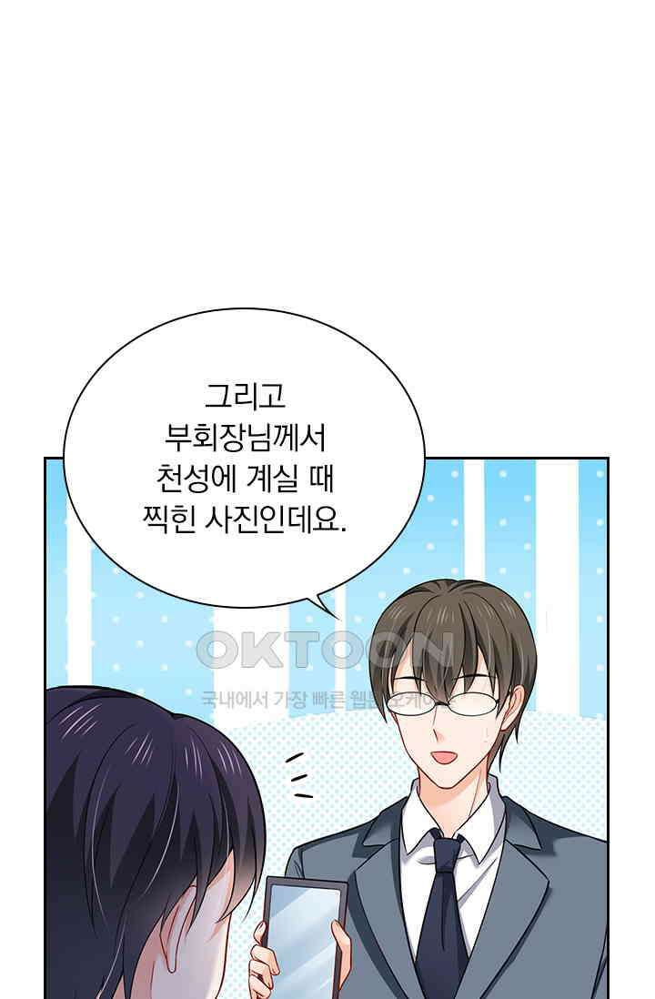 이혼해줄래요? 시즌2 31화 7