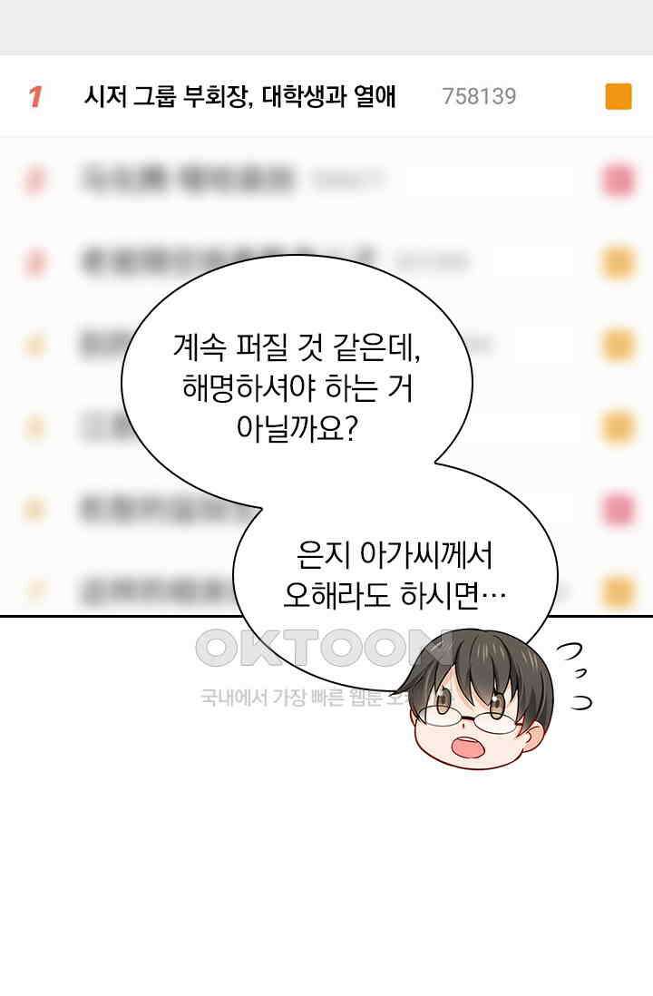 이혼해줄래요? 시즌2 31화 9