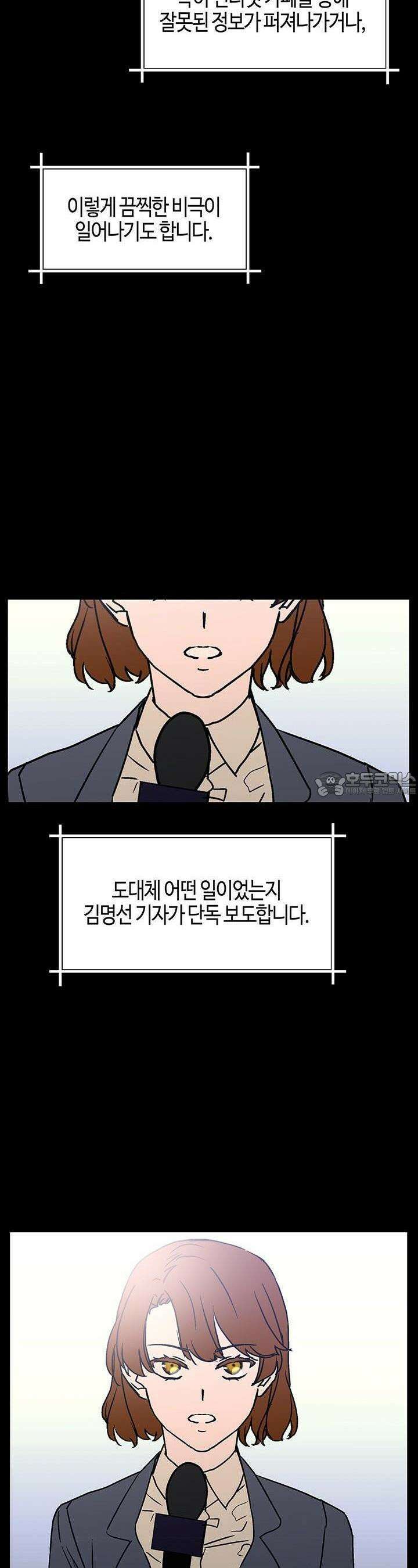 개의 눈으로 보라 18화 7