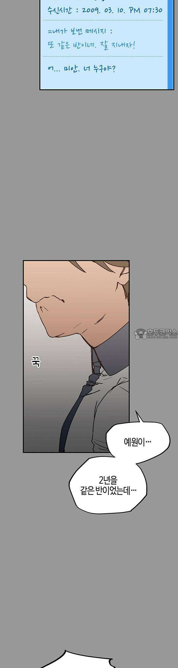 개의 눈으로 보라 18화 10