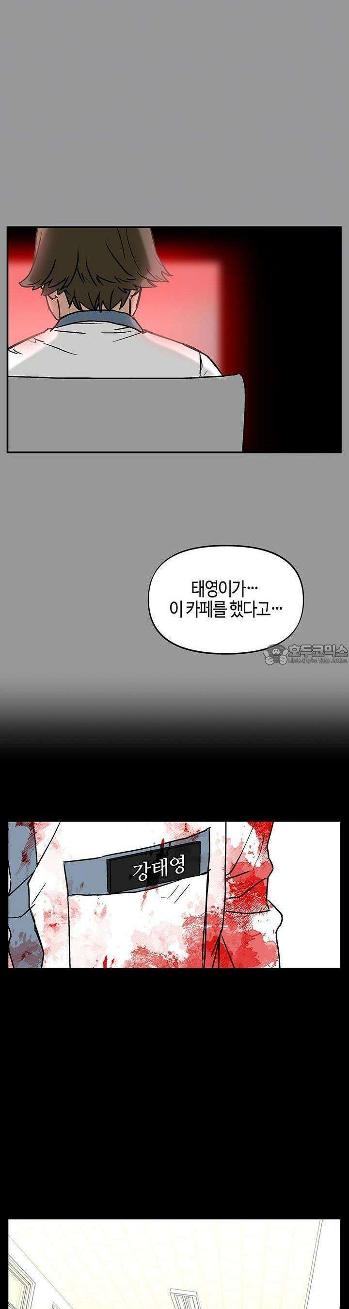 개의 눈으로 보라 18화 13