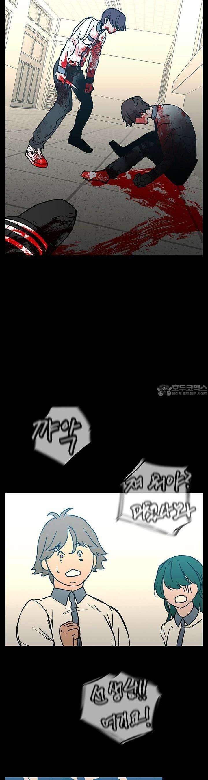 개의 눈으로 보라 18화 14