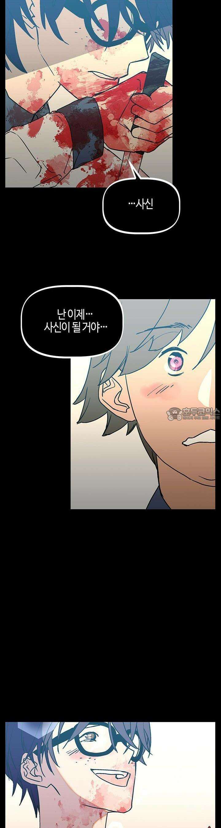 개의 눈으로 보라 18화 15