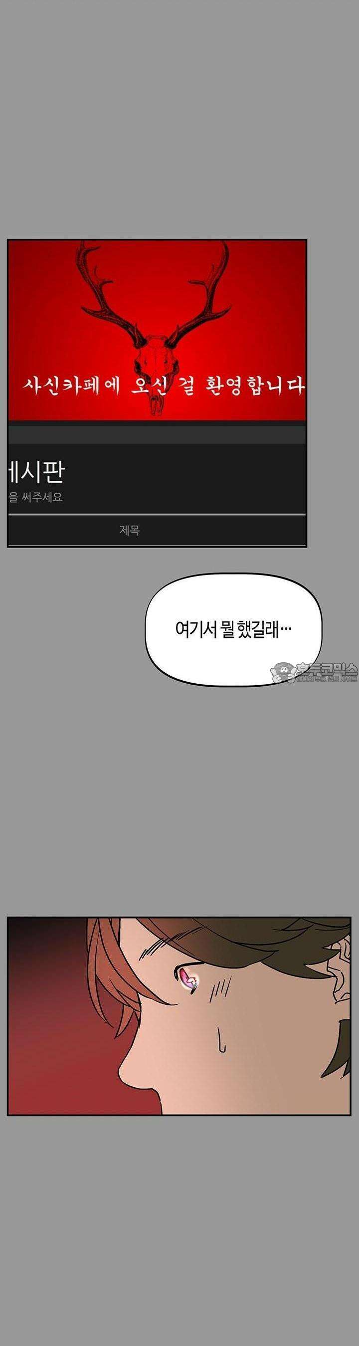 개의 눈으로 보라 18화 17