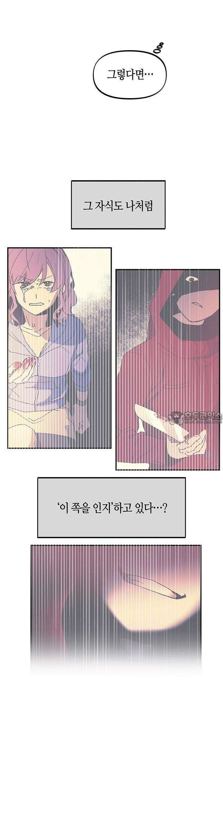 개의 눈으로 보라 18화 21