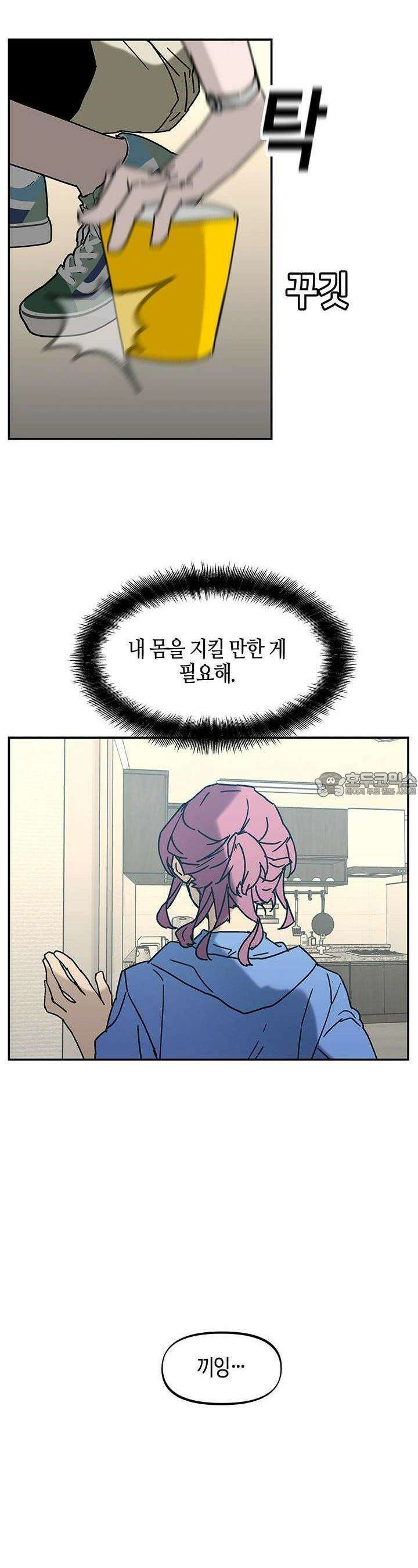 개의 눈으로 보라 18화 22