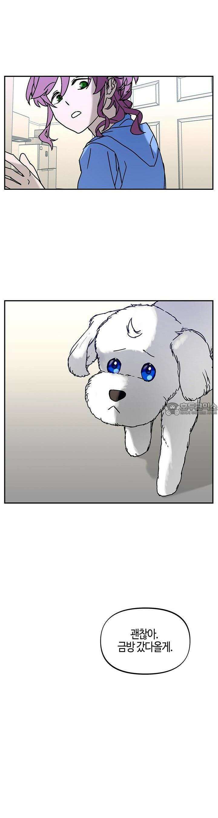 개의 눈으로 보라 18화 23