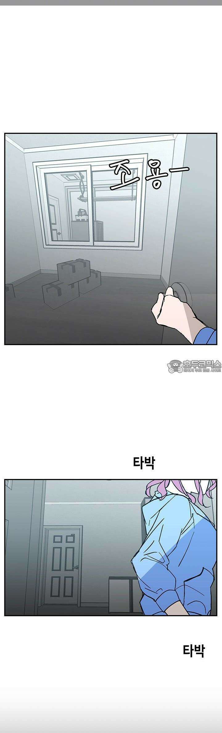 개의 눈으로 보라 18화 25