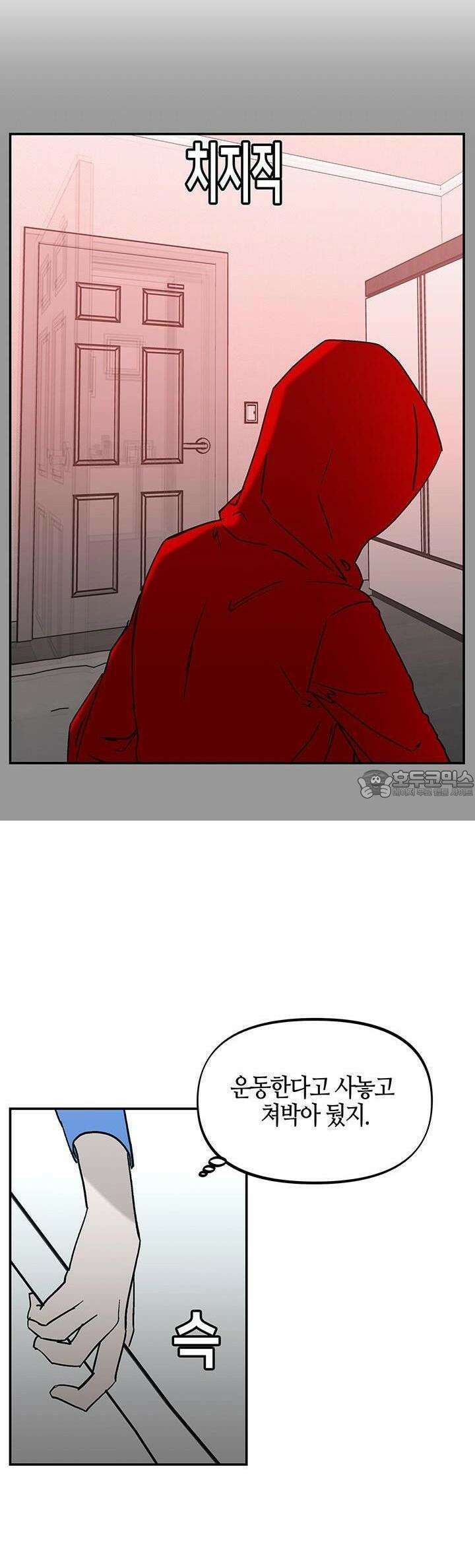 개의 눈으로 보라 18화 26