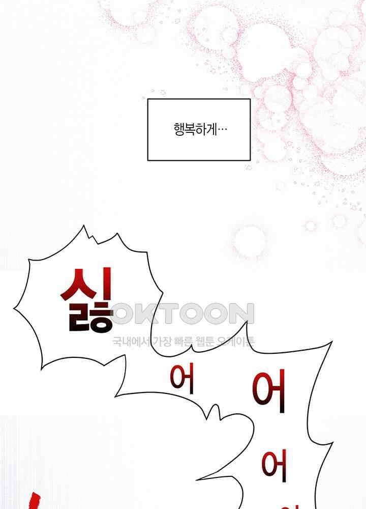 공주님 마음대로! 107화 [외전 1화] 3