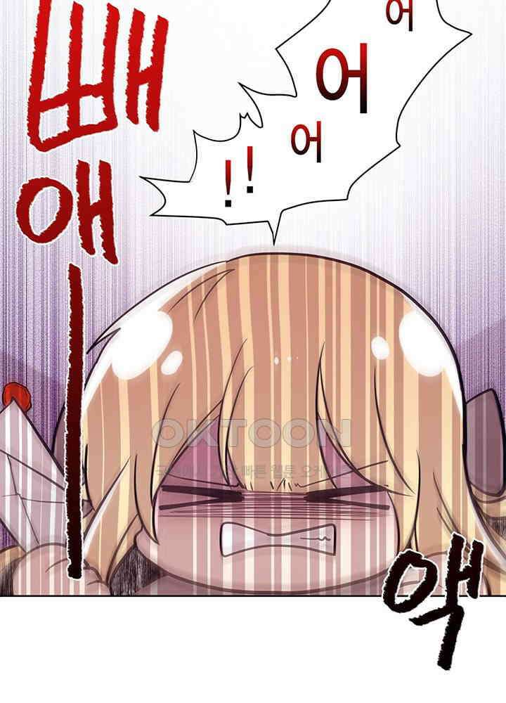 공주님 마음대로! 107화 [외전 1화] 4