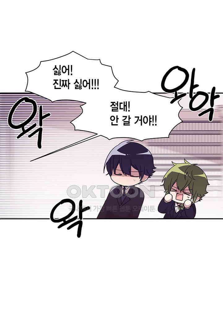 공주님 마음대로! 107화 [외전 1화] 5