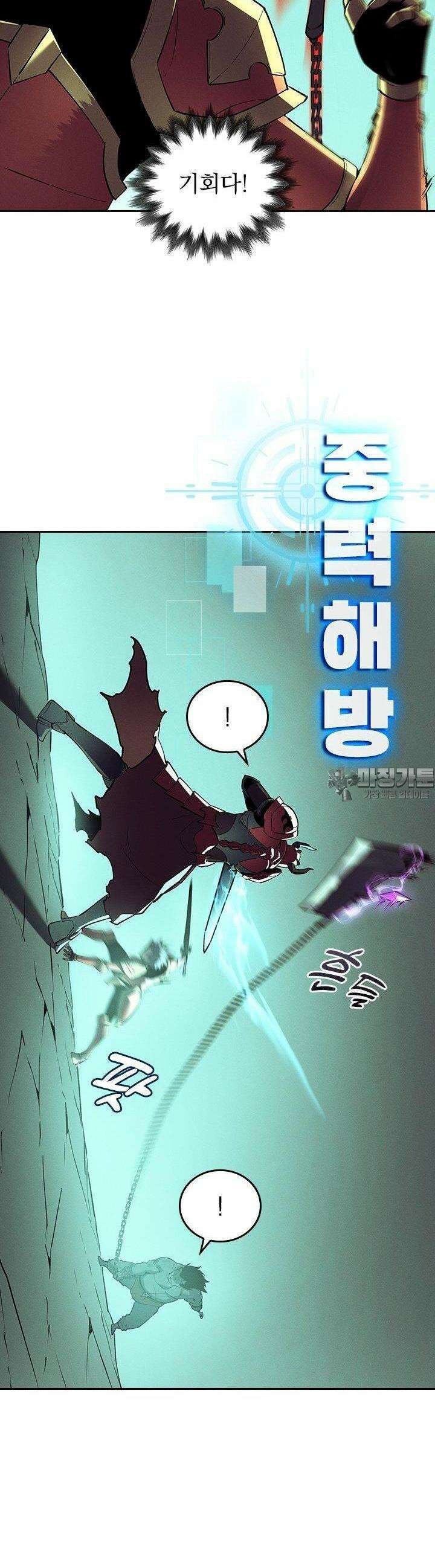 최강 고인물, 귀환하다 69화 2