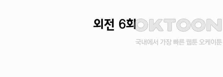 공주님 마음대로! 112화 [외전 6화] 2