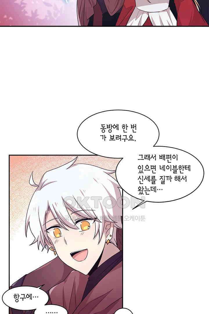 공주님 마음대로! 112화 [외전 6화] 4