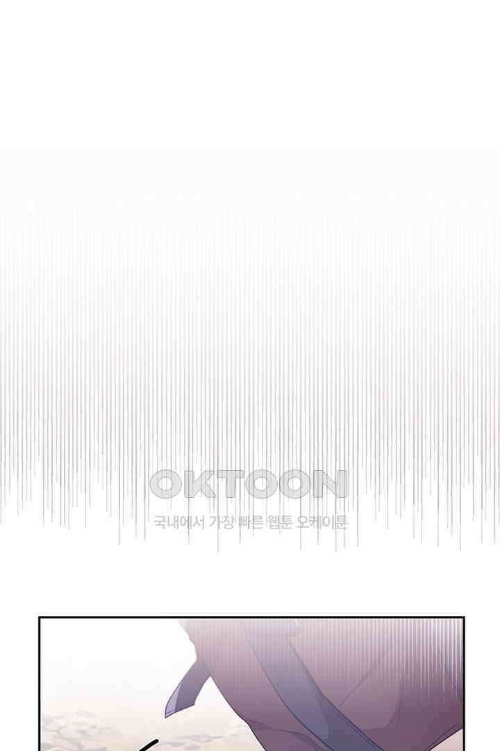 공주님 마음대로! 112화 [외전 6화] 9