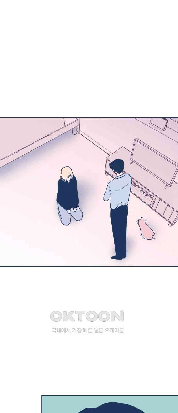 반려짐승 43화 1