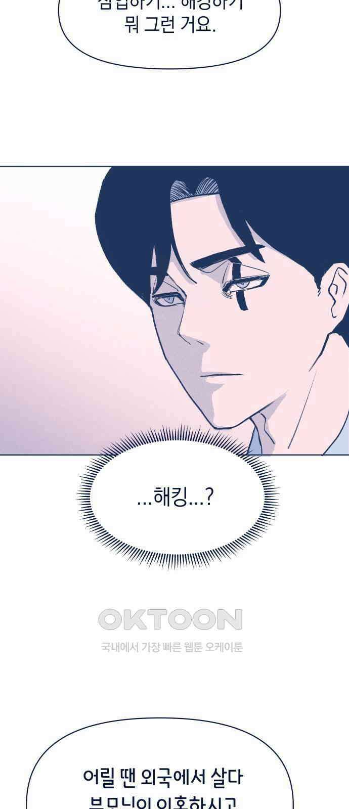 반려짐승 43화 12