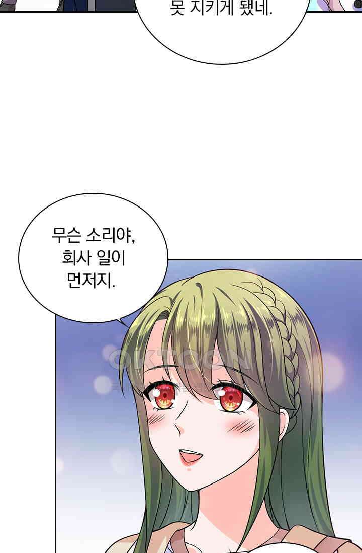 이혼해줄래요? 시즌2 40화 3