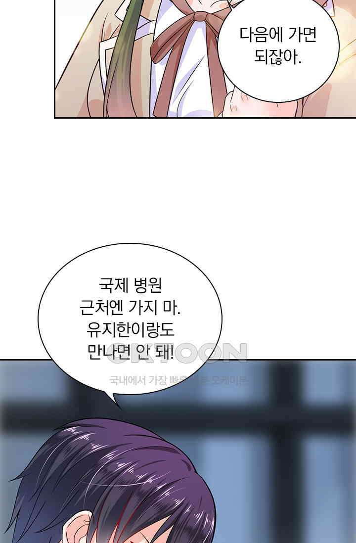 이혼해줄래요? 시즌2 40화 4