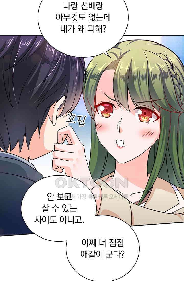 이혼해줄래요? 시즌2 40화 6
