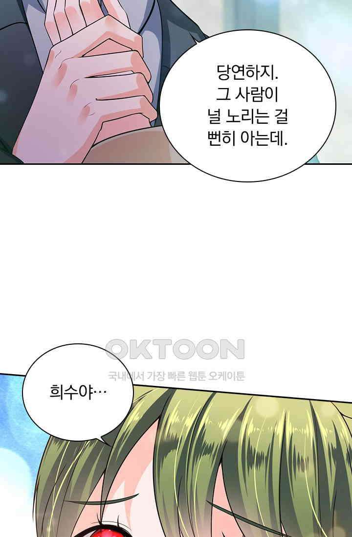 이혼해줄래요? 시즌2 40화 8