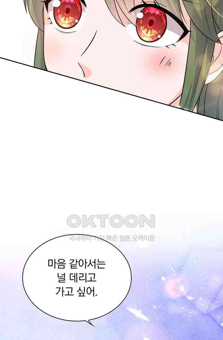 이혼해줄래요? 시즌2 40화 9
