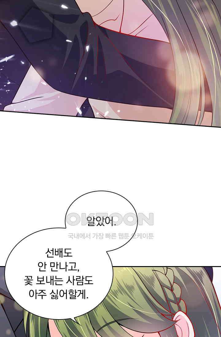 이혼해줄래요? 시즌2 40화 11