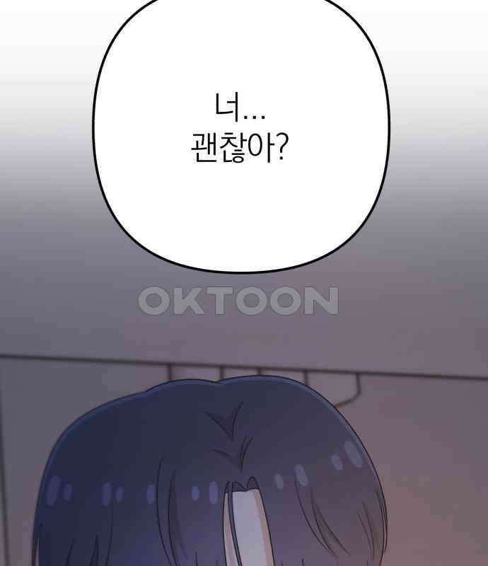 솔로스쿨 24화 3
