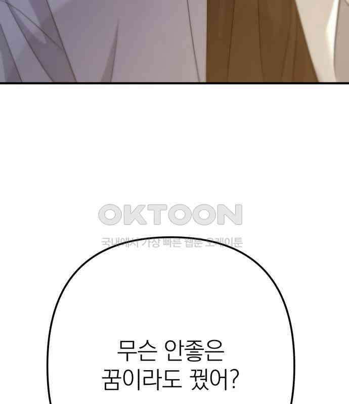 솔로스쿨 24화 5