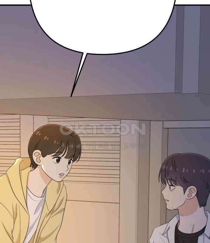 솔로스쿨 24화 6