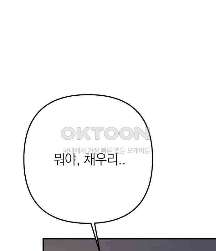 솔로스쿨 24화 8