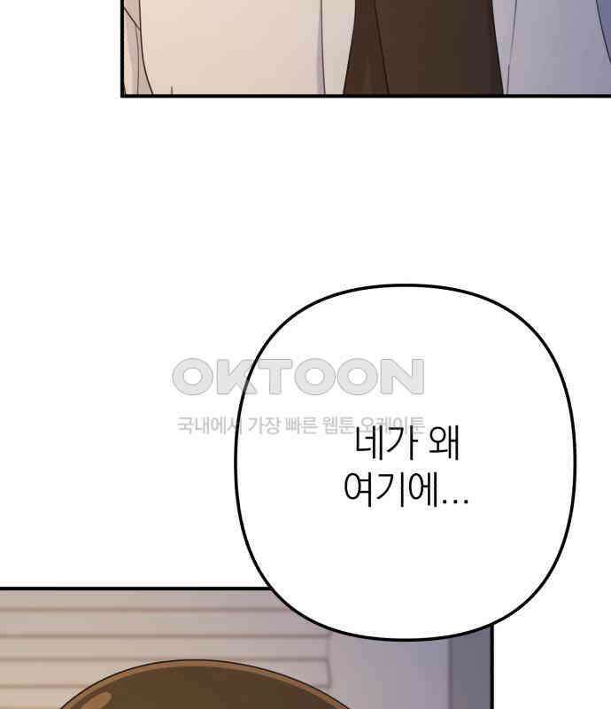 솔로스쿨 24화 10