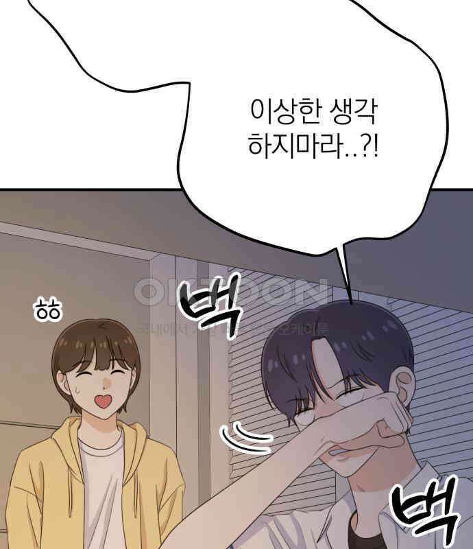 솔로스쿨 24화 16