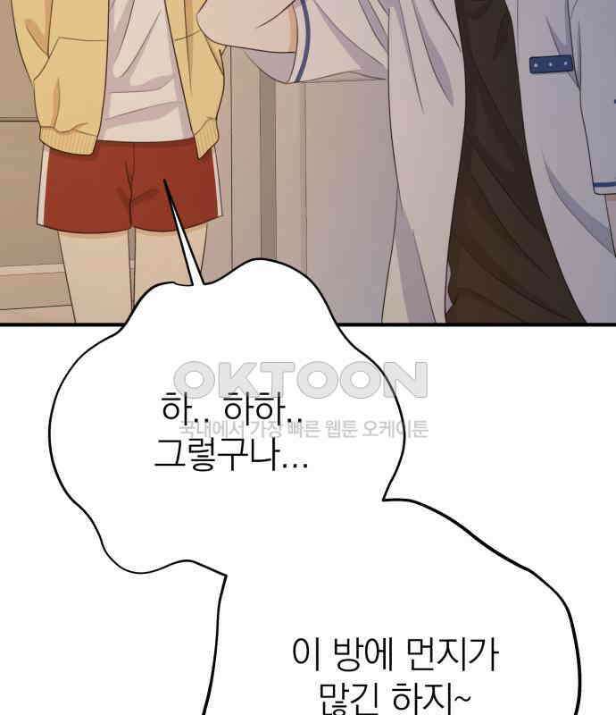 솔로스쿨 24화 17