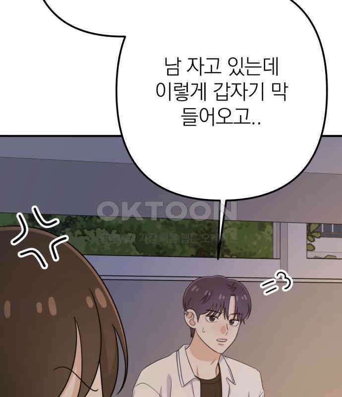 솔로스쿨 24화 19