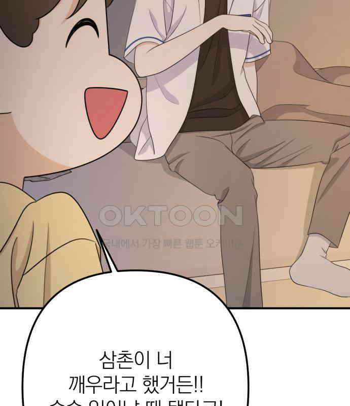 솔로스쿨 24화 20