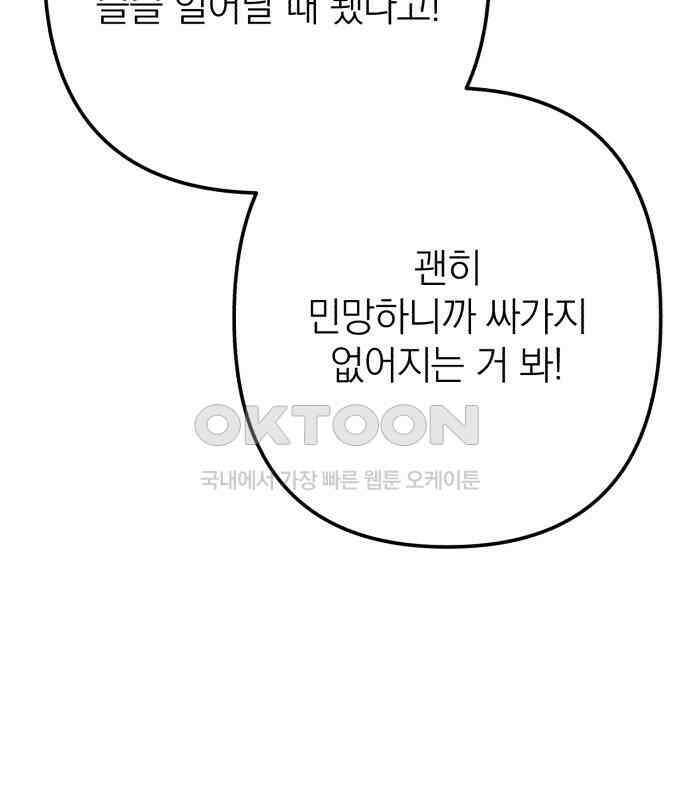 솔로스쿨 24화 21