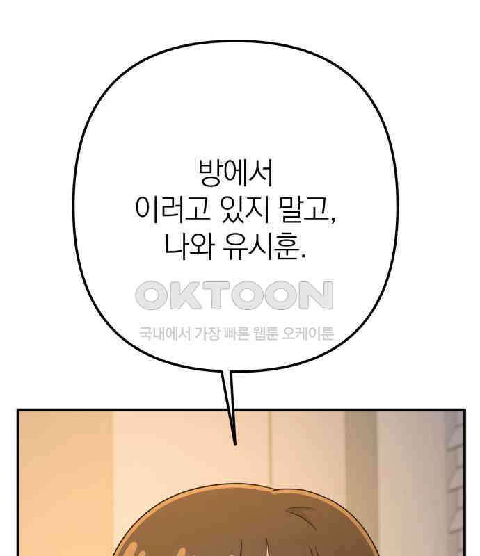 솔로스쿨 24화 22