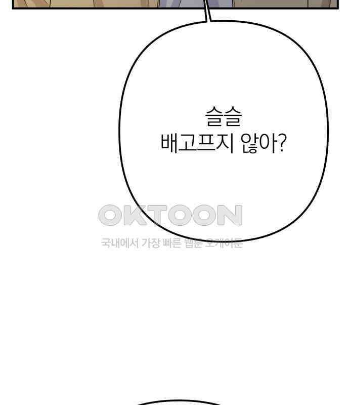 솔로스쿨 24화 24