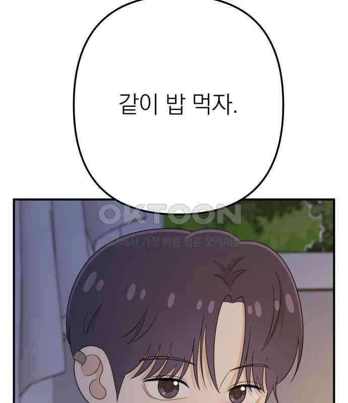 솔로스쿨 24화 25