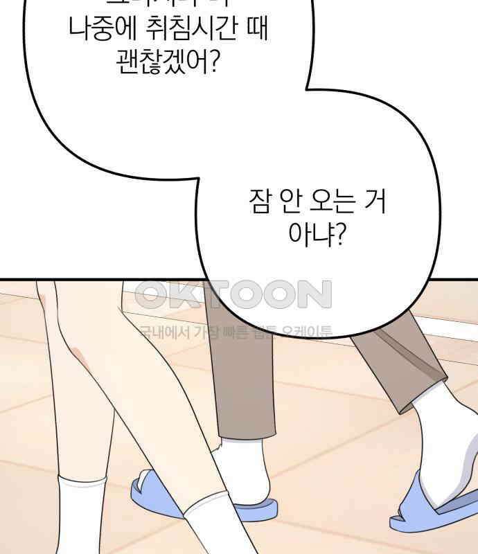 솔로스쿨 24화 31
