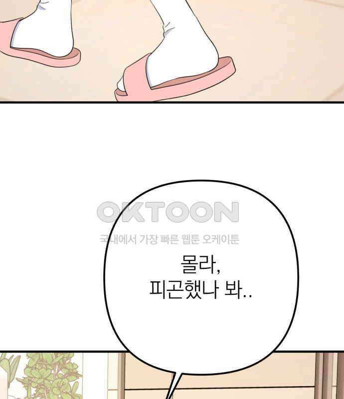 솔로스쿨 24화 32