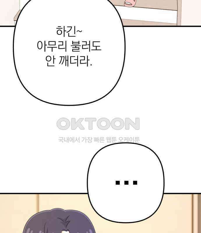 솔로스쿨 24화 34