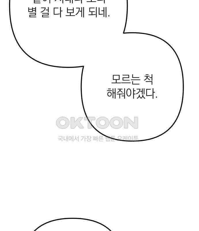 솔로스쿨 24화 39