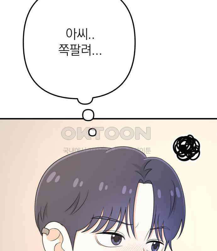 솔로스쿨 24화 40