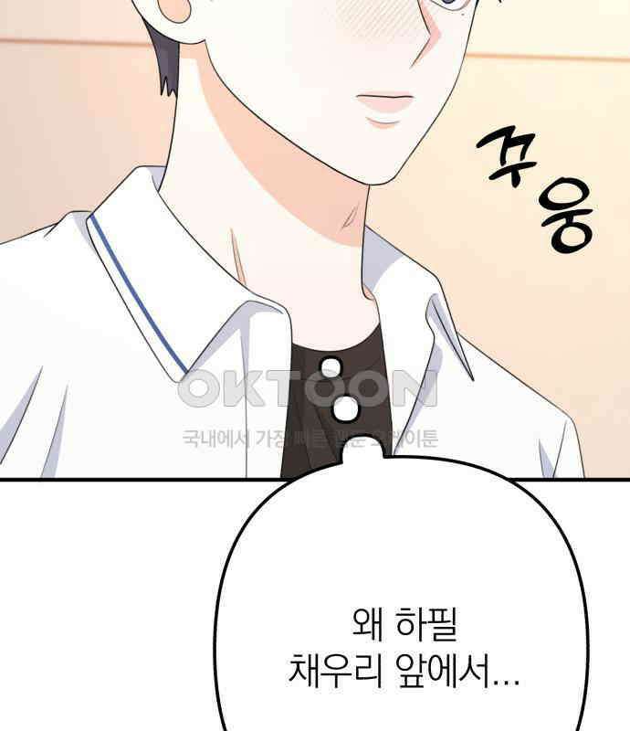 솔로스쿨 24화 41